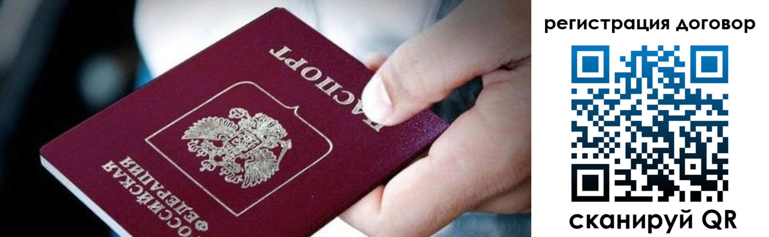 миграционный учет в Крыму