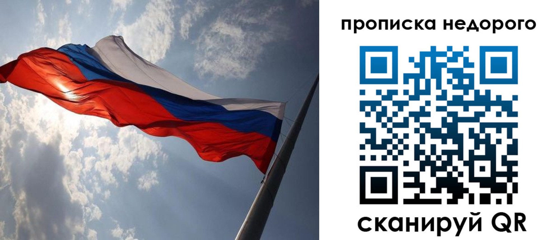 прописка ребенка в Крыму