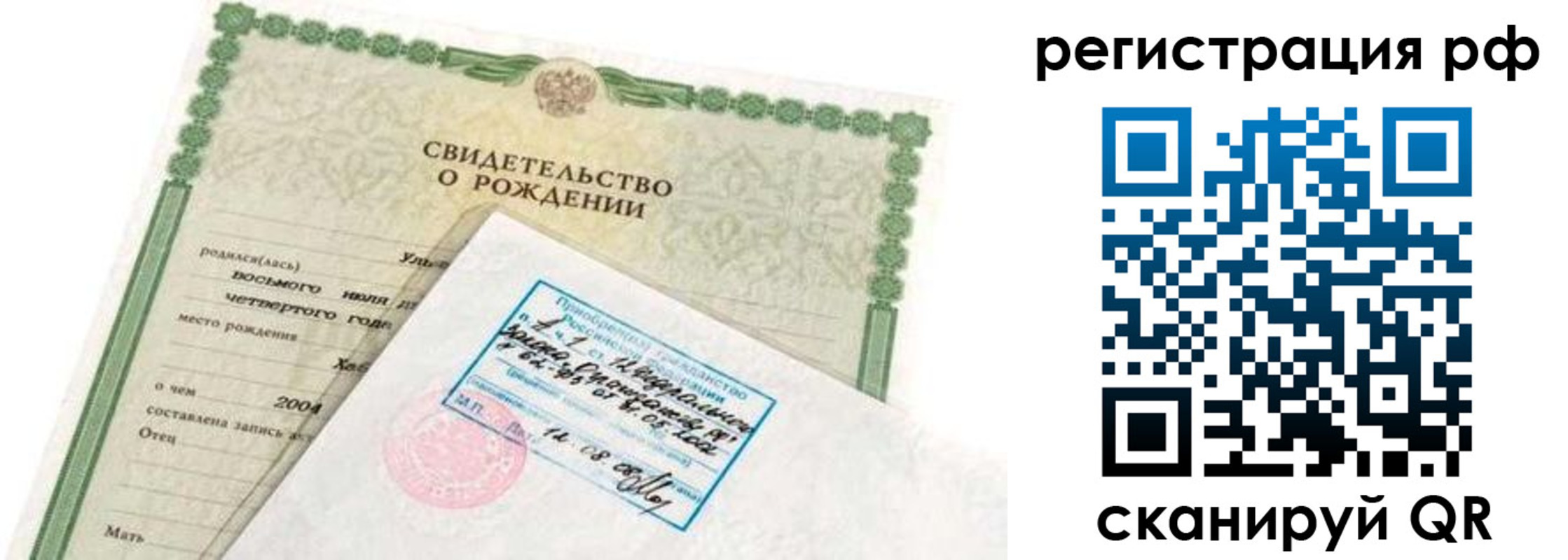 найти адрес прописки в Крыму