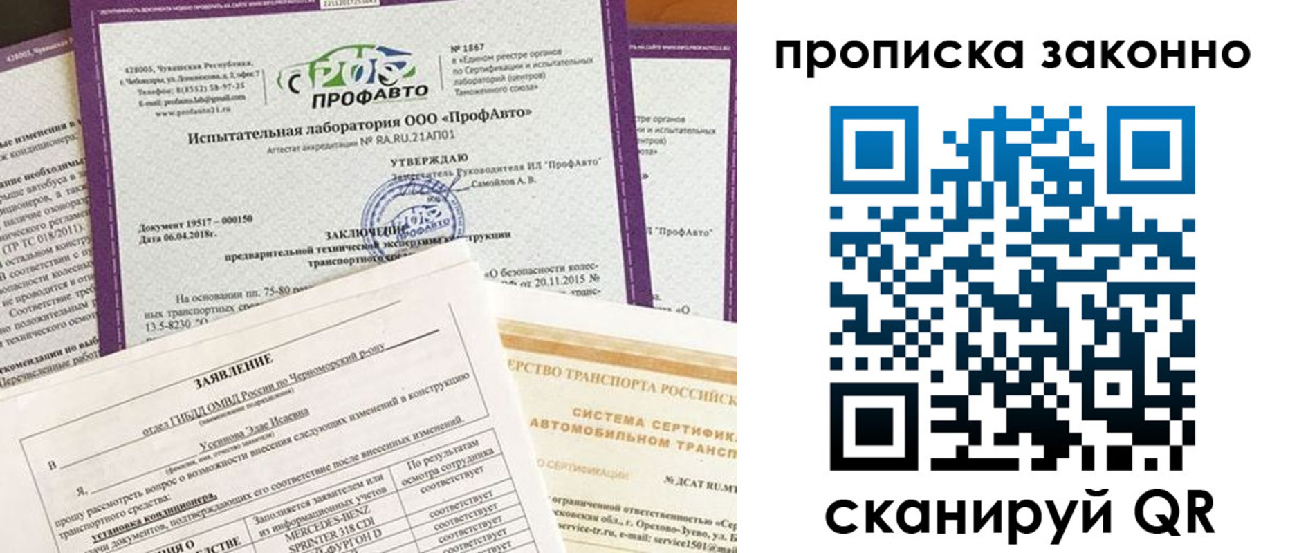 временная регистрация собственник в Крыму